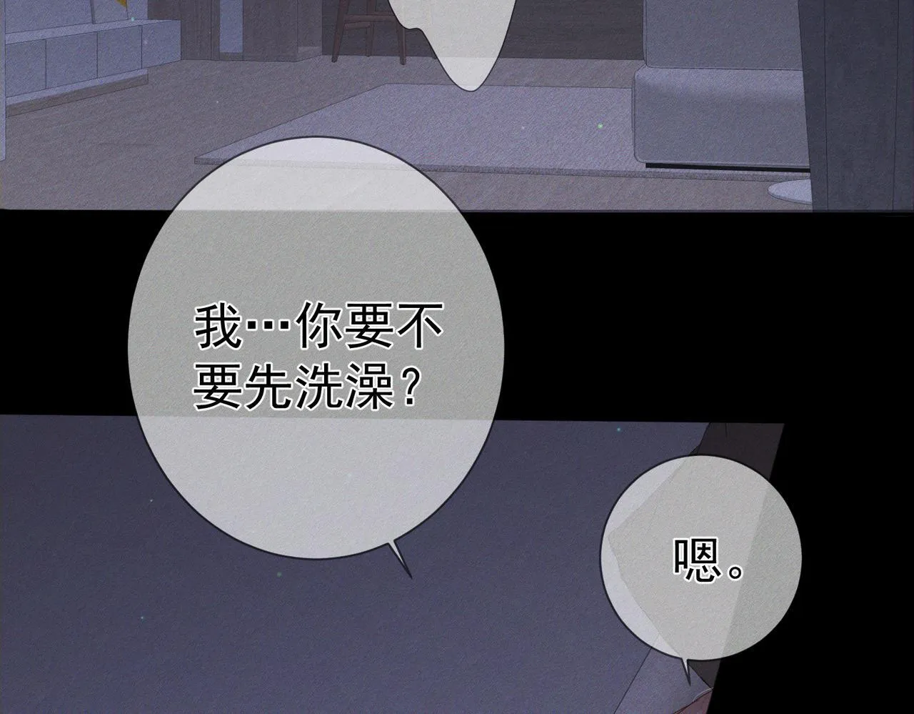 第122话：雨夜 第65页