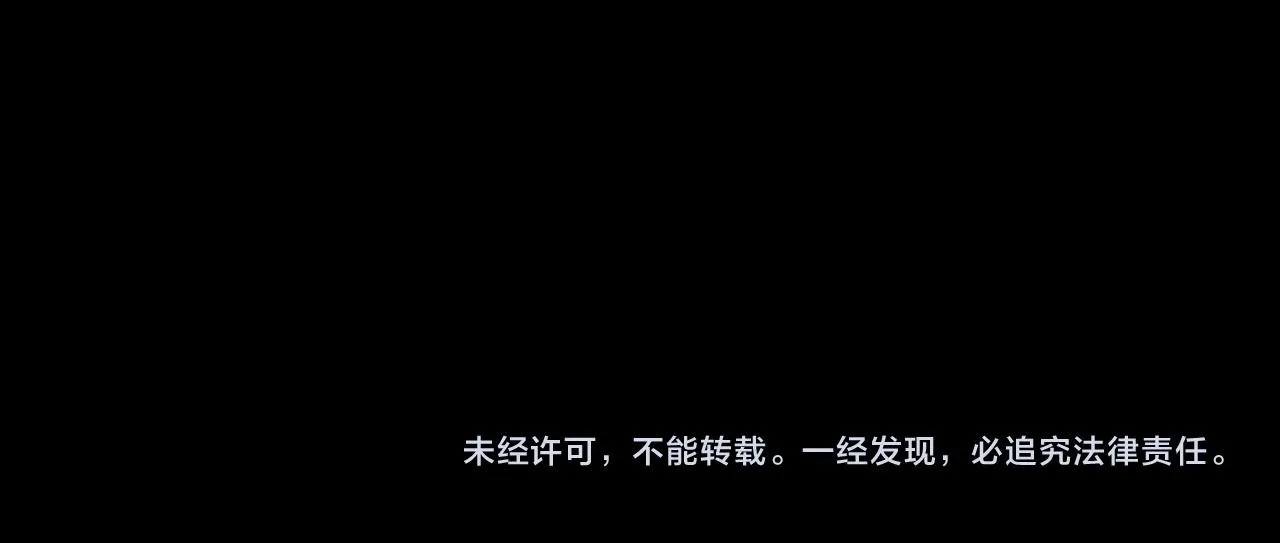 第122话：雨夜 第68页