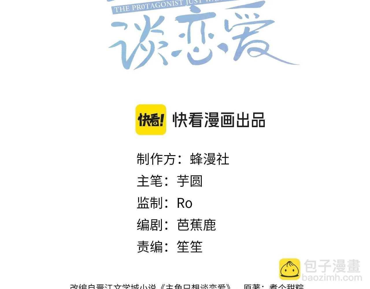 第123话：确认关系 第3页