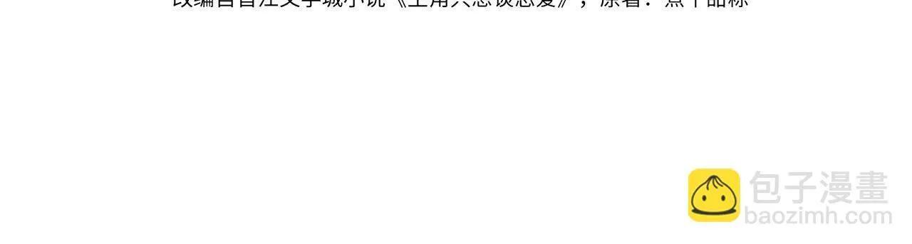 第123话：确认关系 第4页
