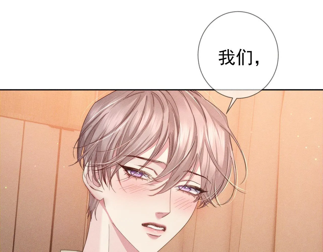 第123话：确认关系 第5页