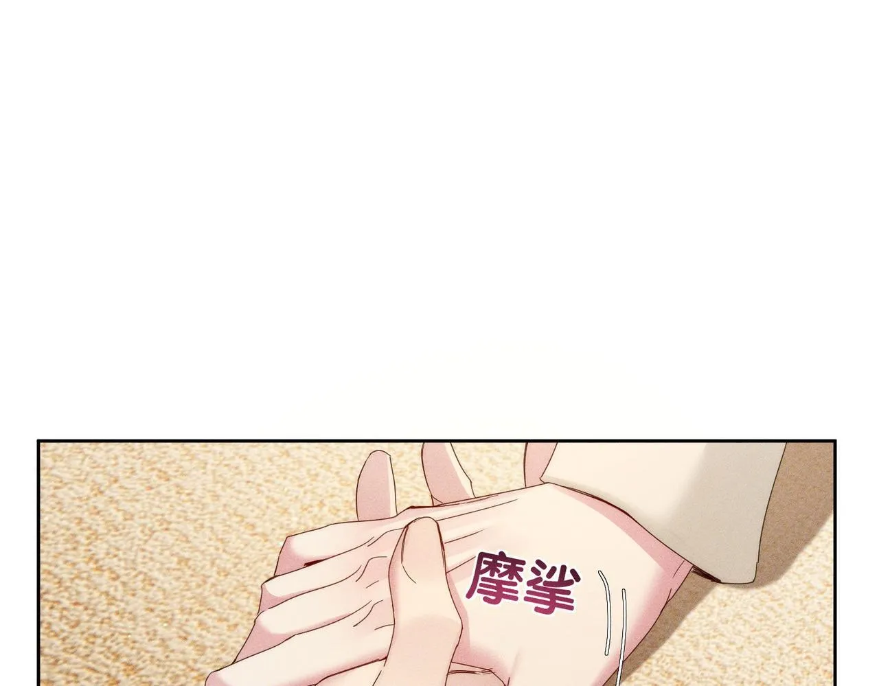 第123话：确认关系 第7页