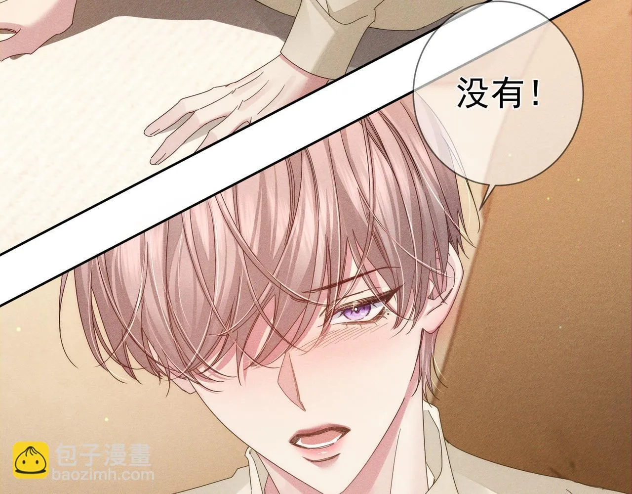 第123话：确认关系 第11页