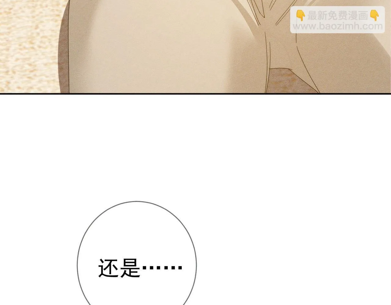 第123话：确认关系 第14页