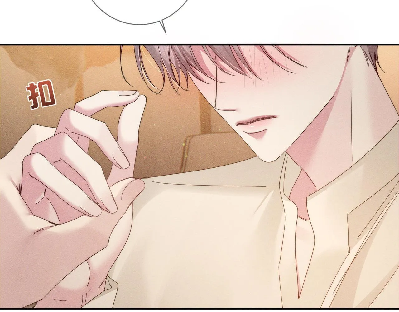 第123话：确认关系 第15页