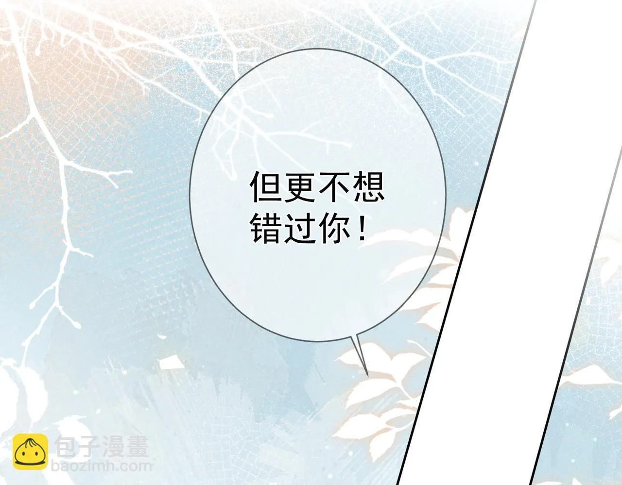 第123话：确认关系 第22页