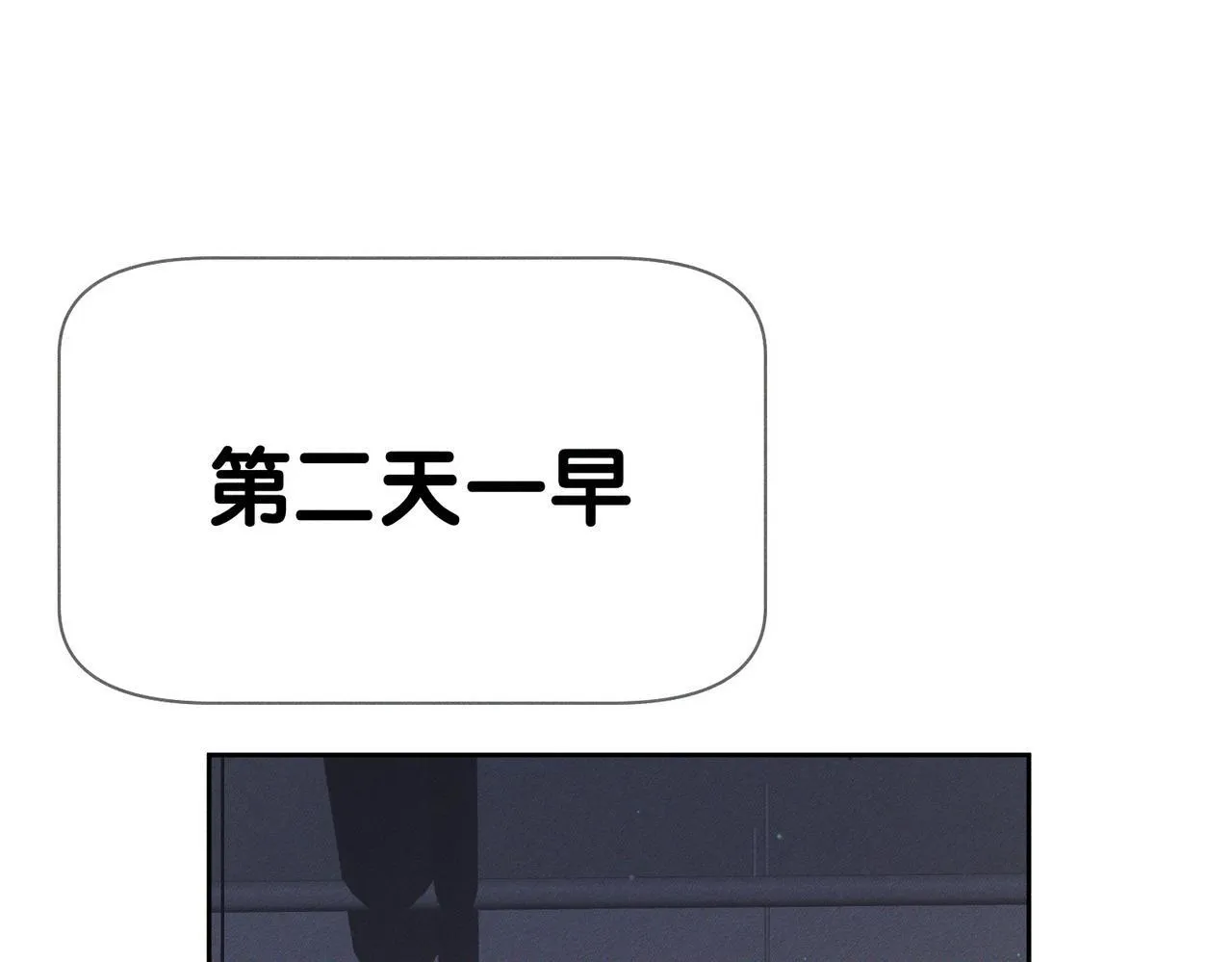 第123话：确认关系 第26页