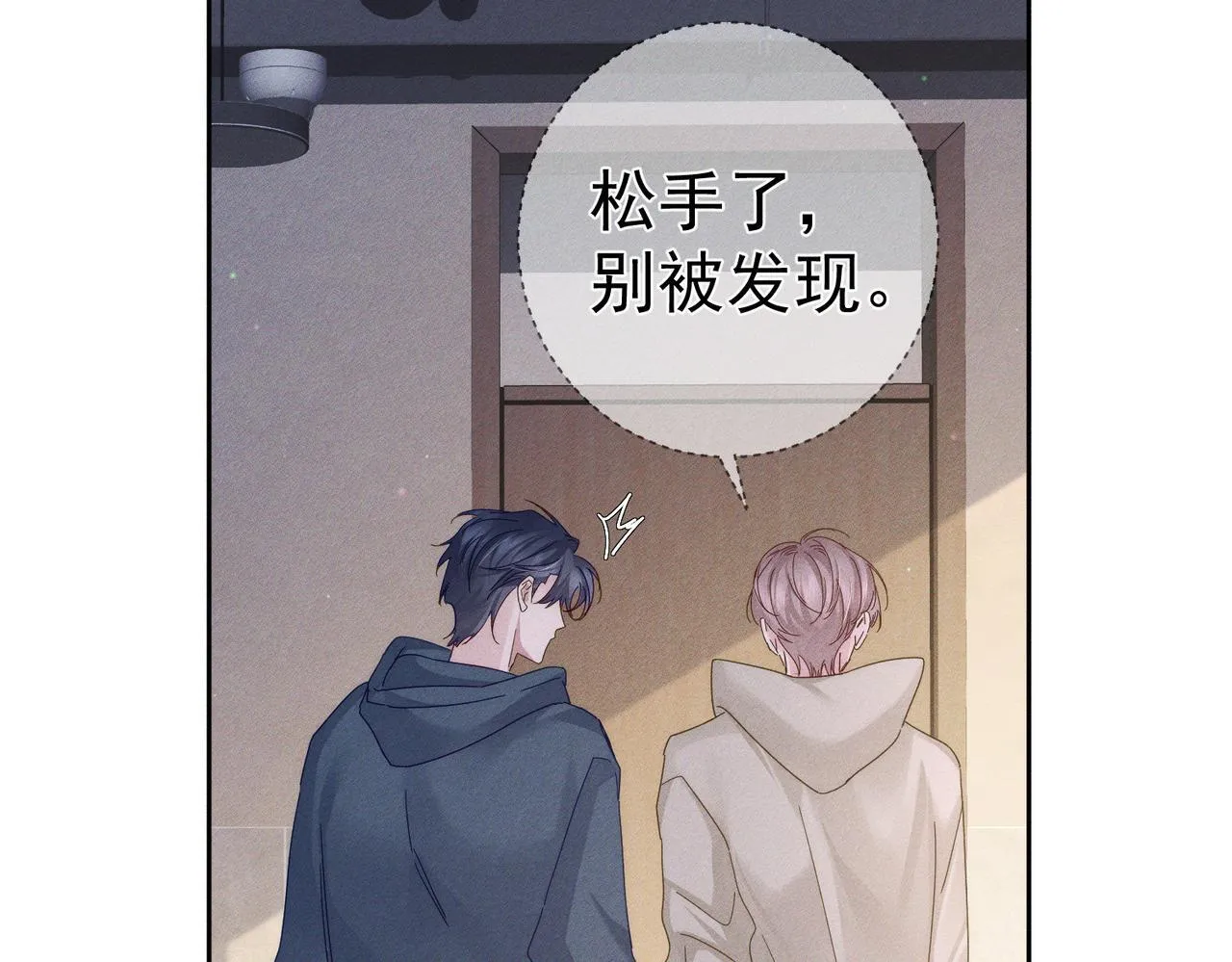 第123话：确认关系 第27页