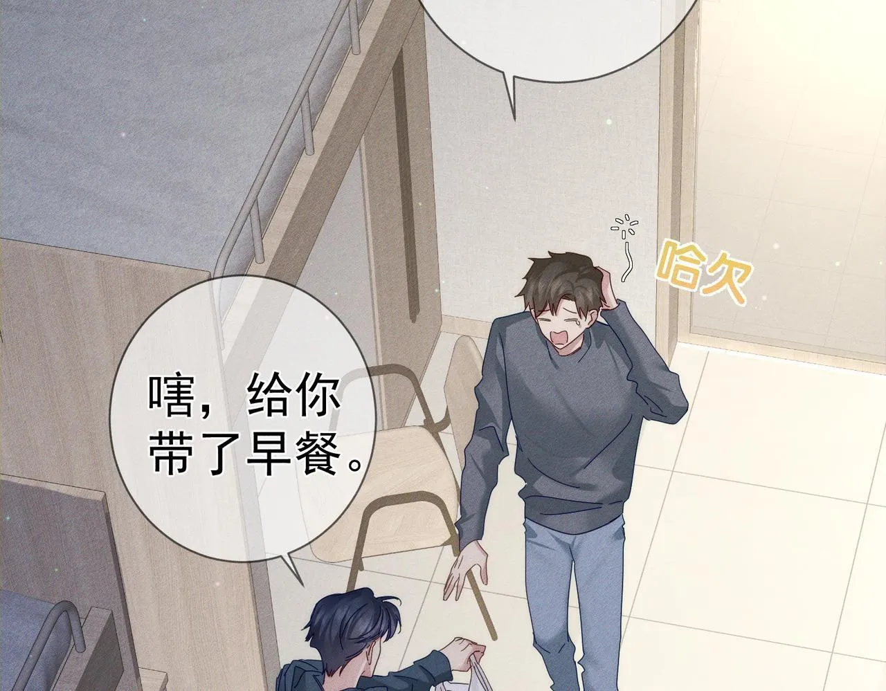 第123话：确认关系 第34页