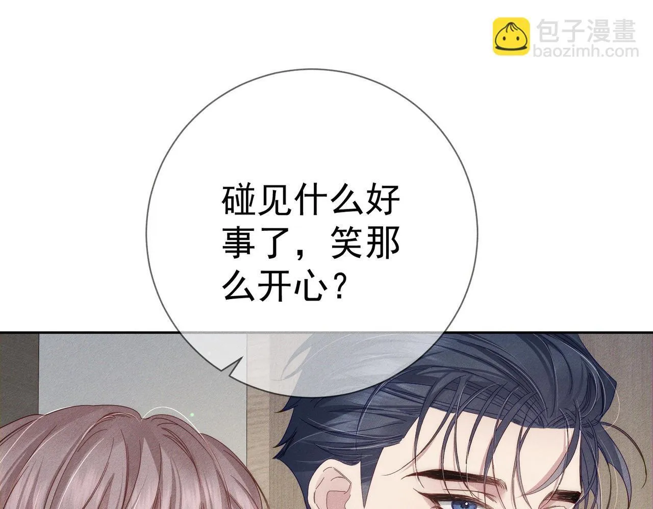 第123话：确认关系 第38页