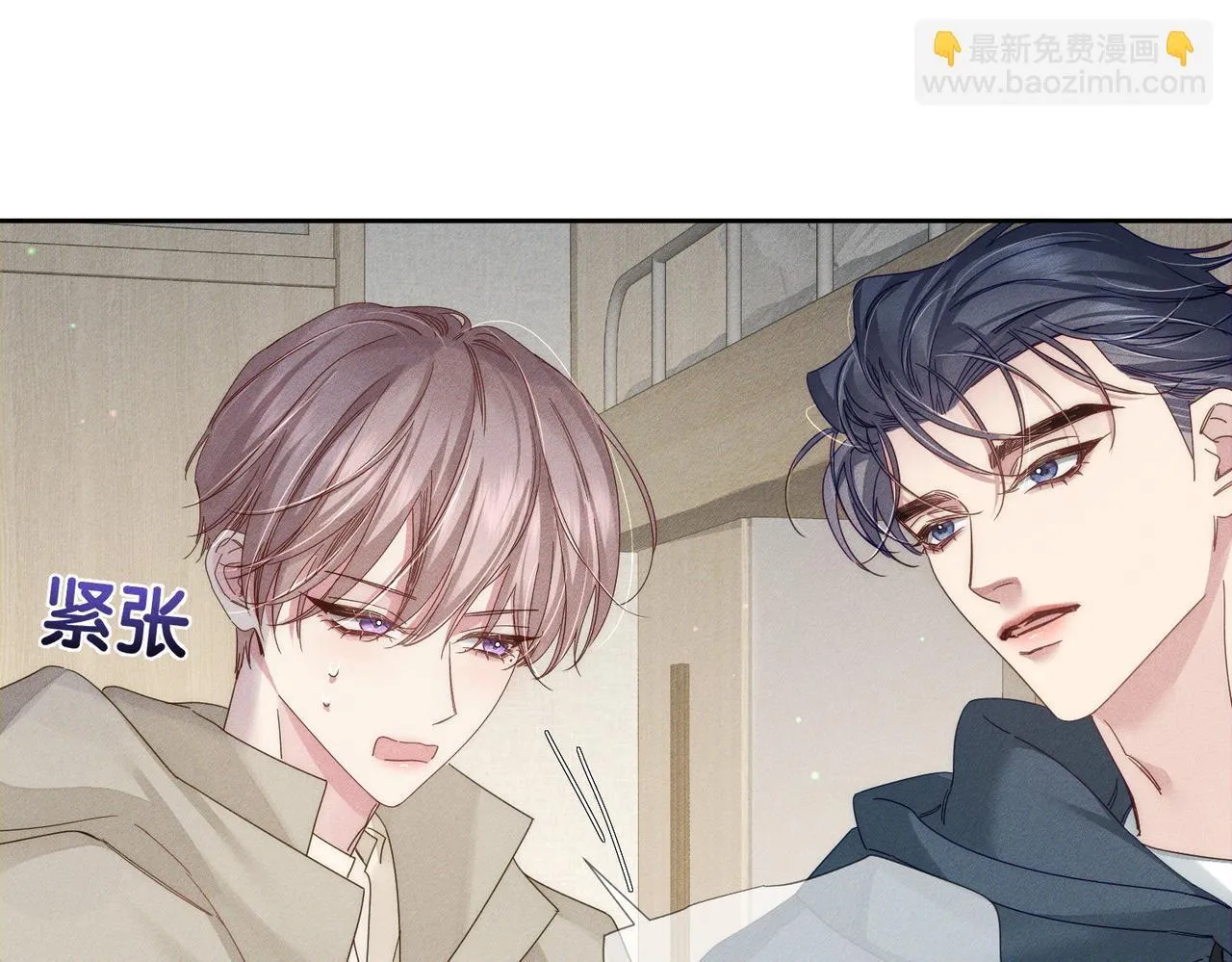 第123话：确认关系 第45页