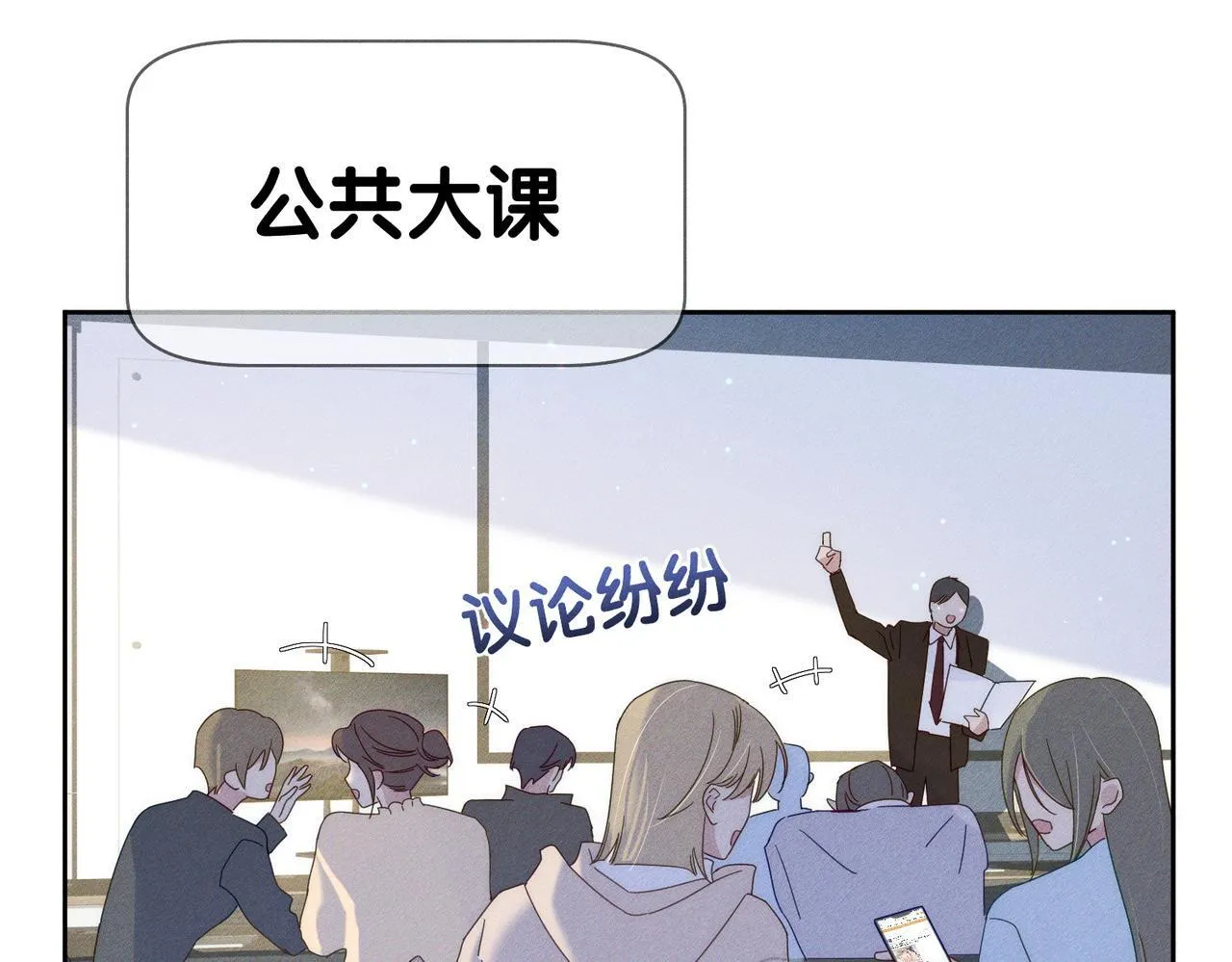 第123话：确认关系 第49页