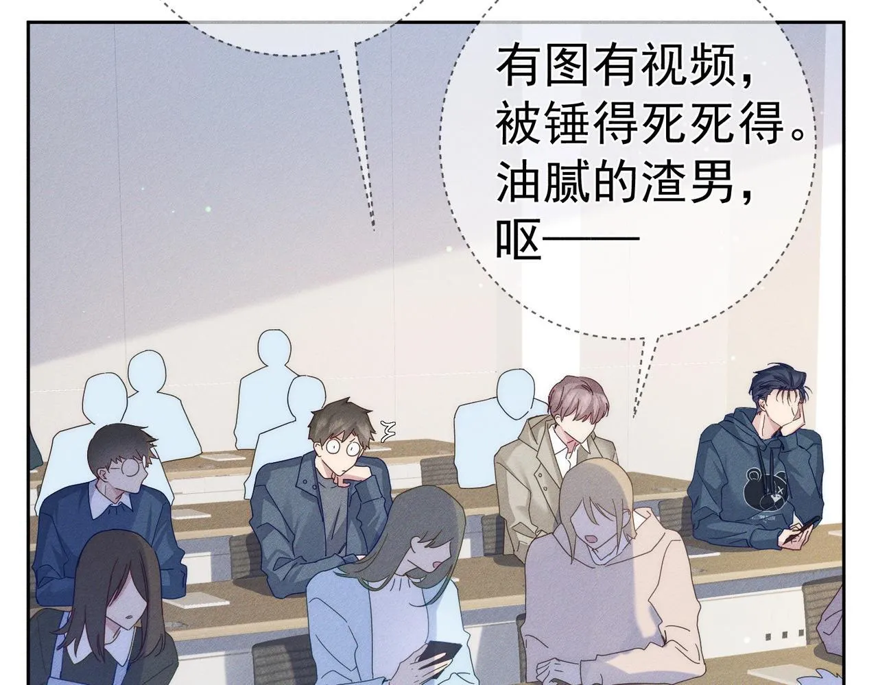 第123话：确认关系 第51页