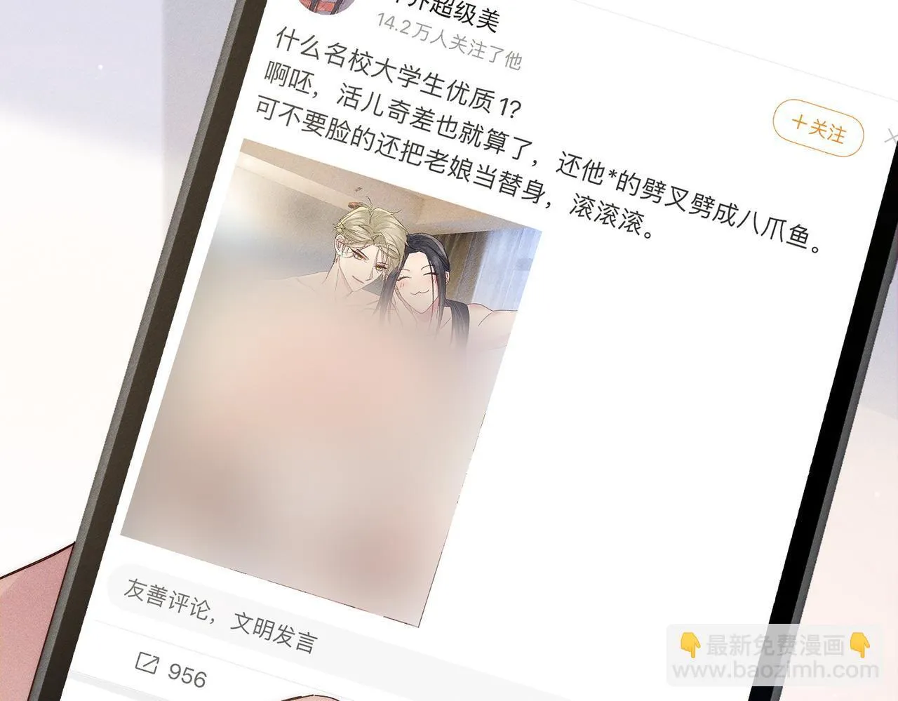 第123话：确认关系 第55页