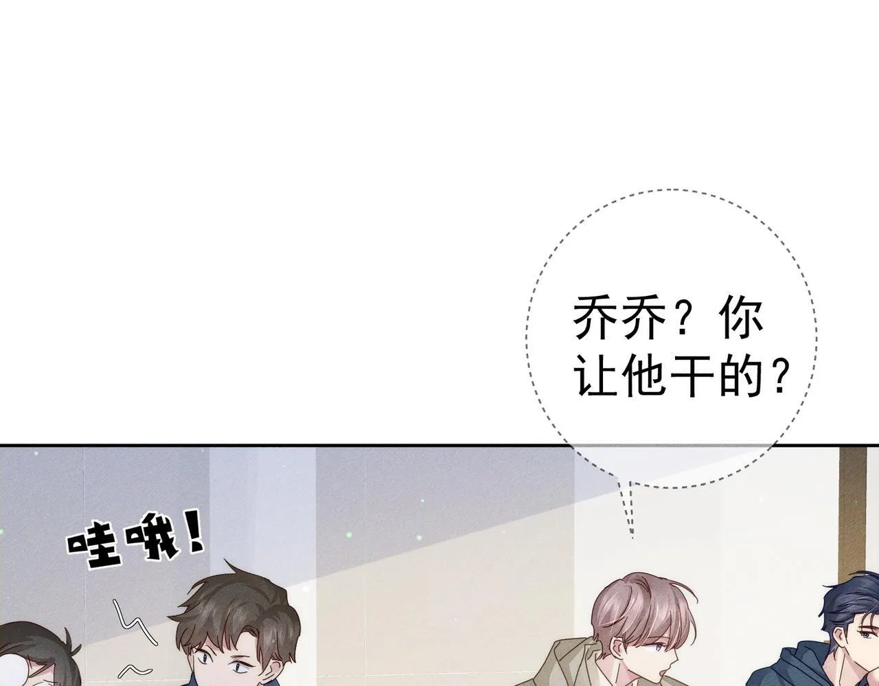 第123话：确认关系 第57页