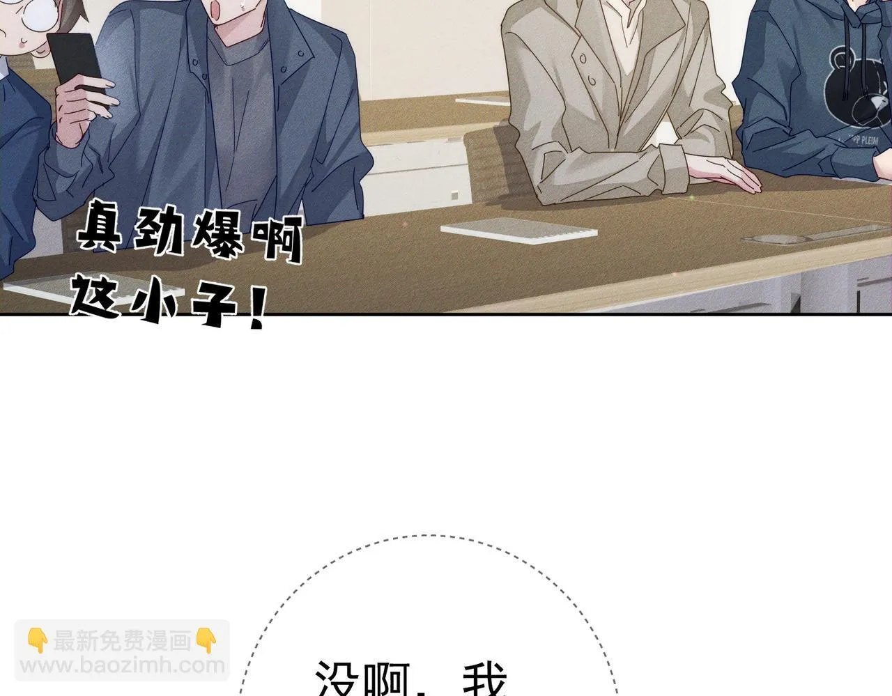 第123话：确认关系 第58页