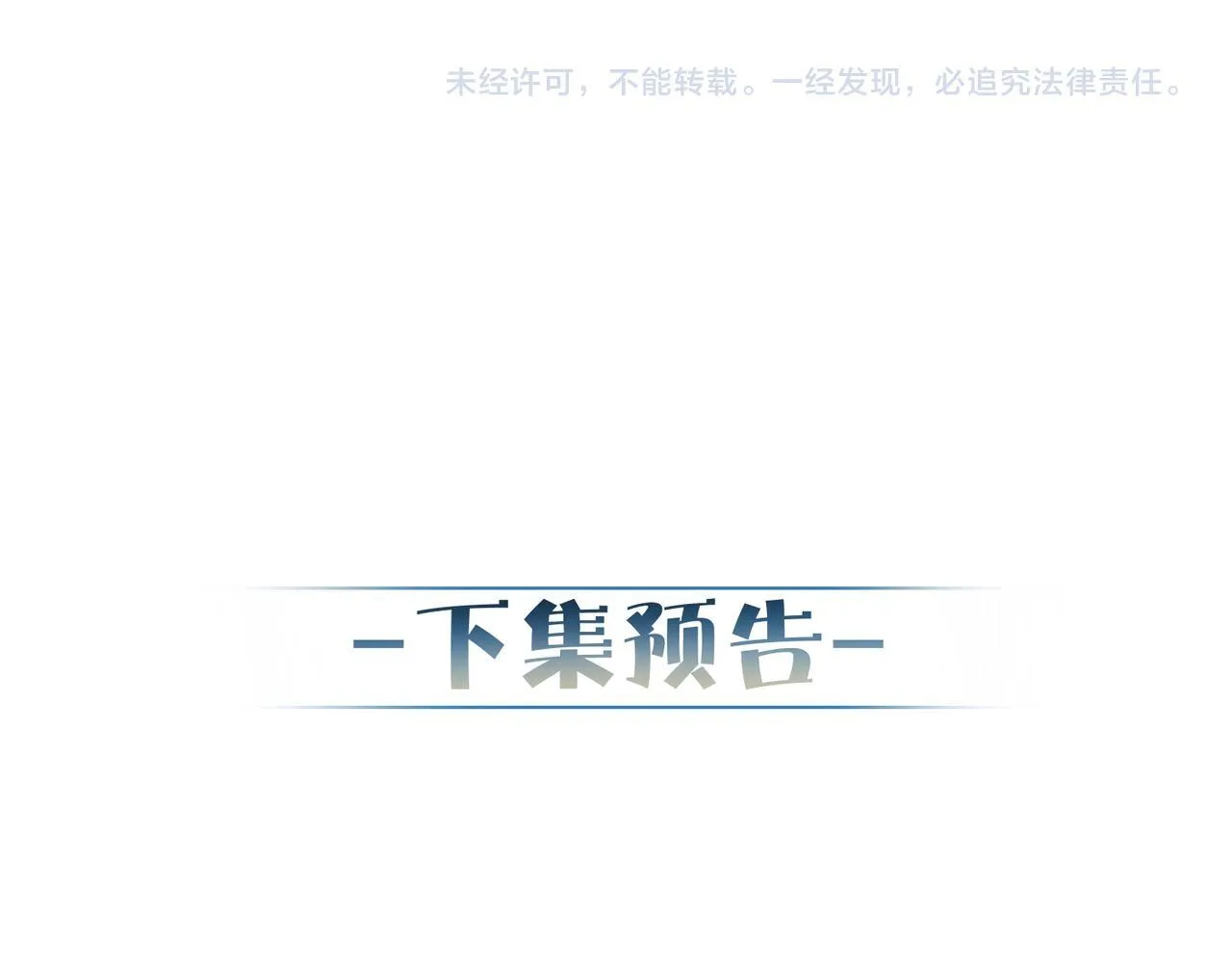 第123话：确认关系 第64页