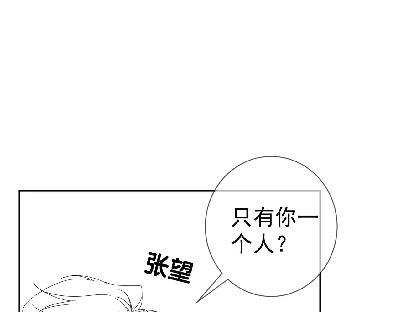 第123话：确认关系 第65页