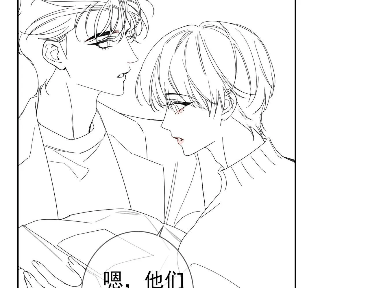 第123话：确认关系 第66页