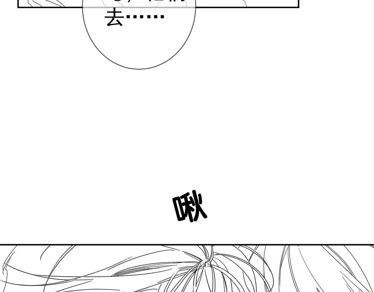 第123话：确认关系 第67页