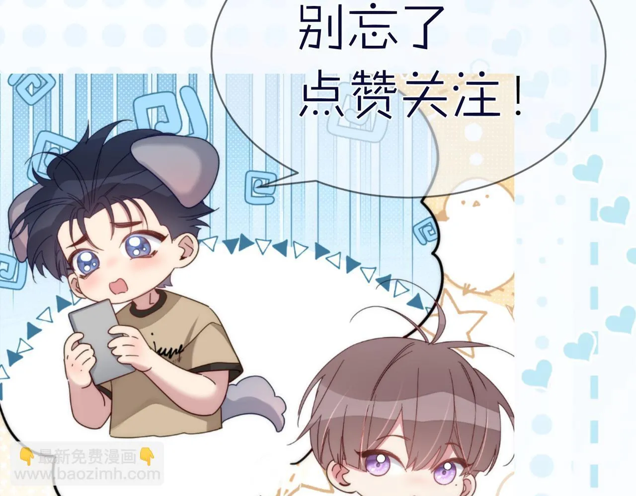第123话：确认关系 第72页