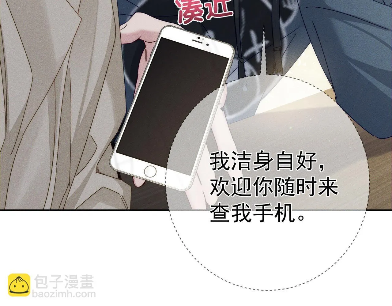 第124话：宣誓主权 第10页