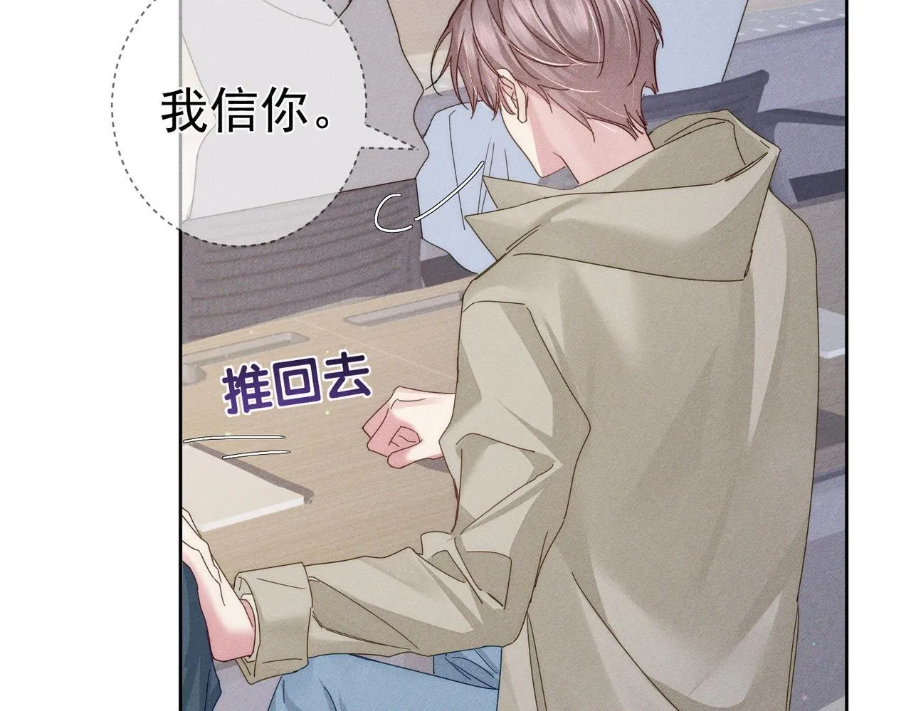 第124话：宣誓主权 第12页