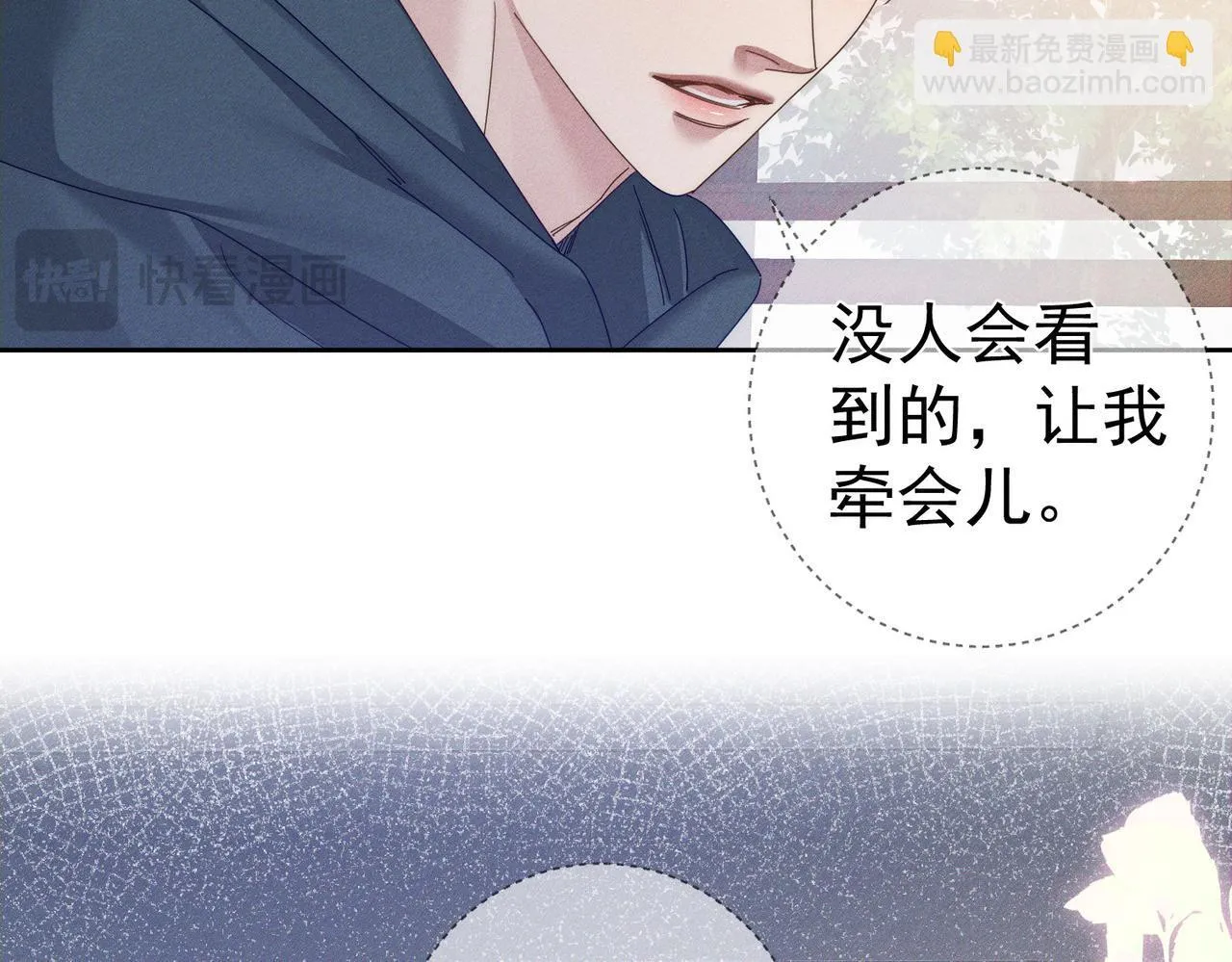 第124话：宣誓主权 第17页