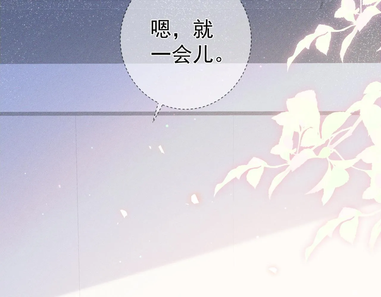 第124话：宣誓主权 第18页