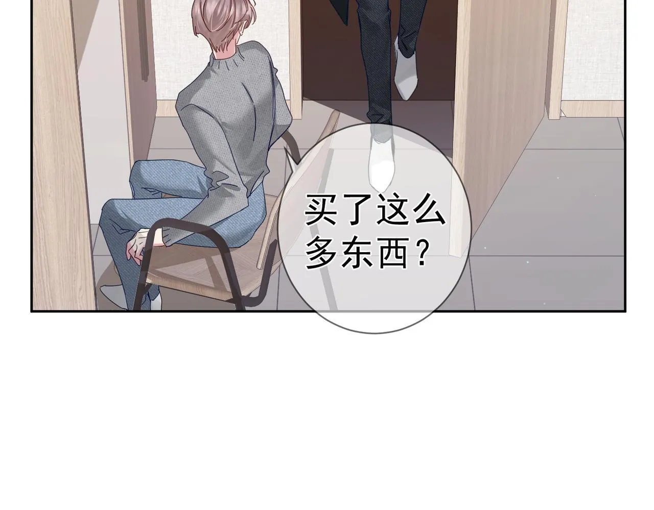 第124话：宣誓主权 第24页