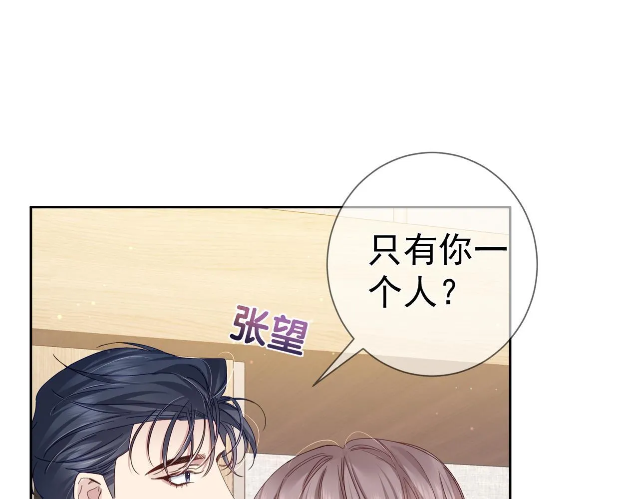 第124话：宣誓主权 第25页