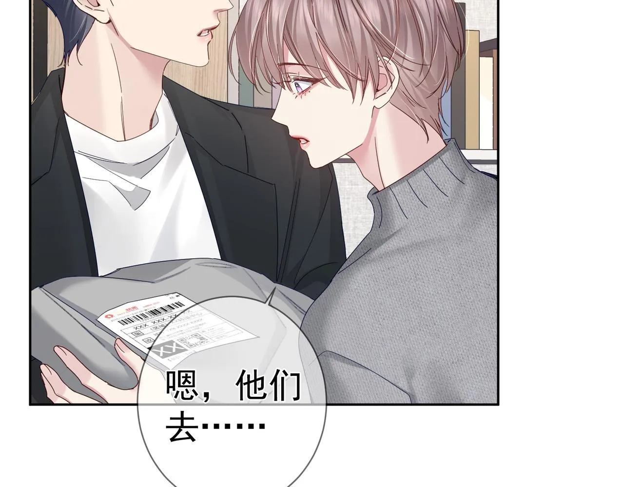 第124话：宣誓主权 第26页