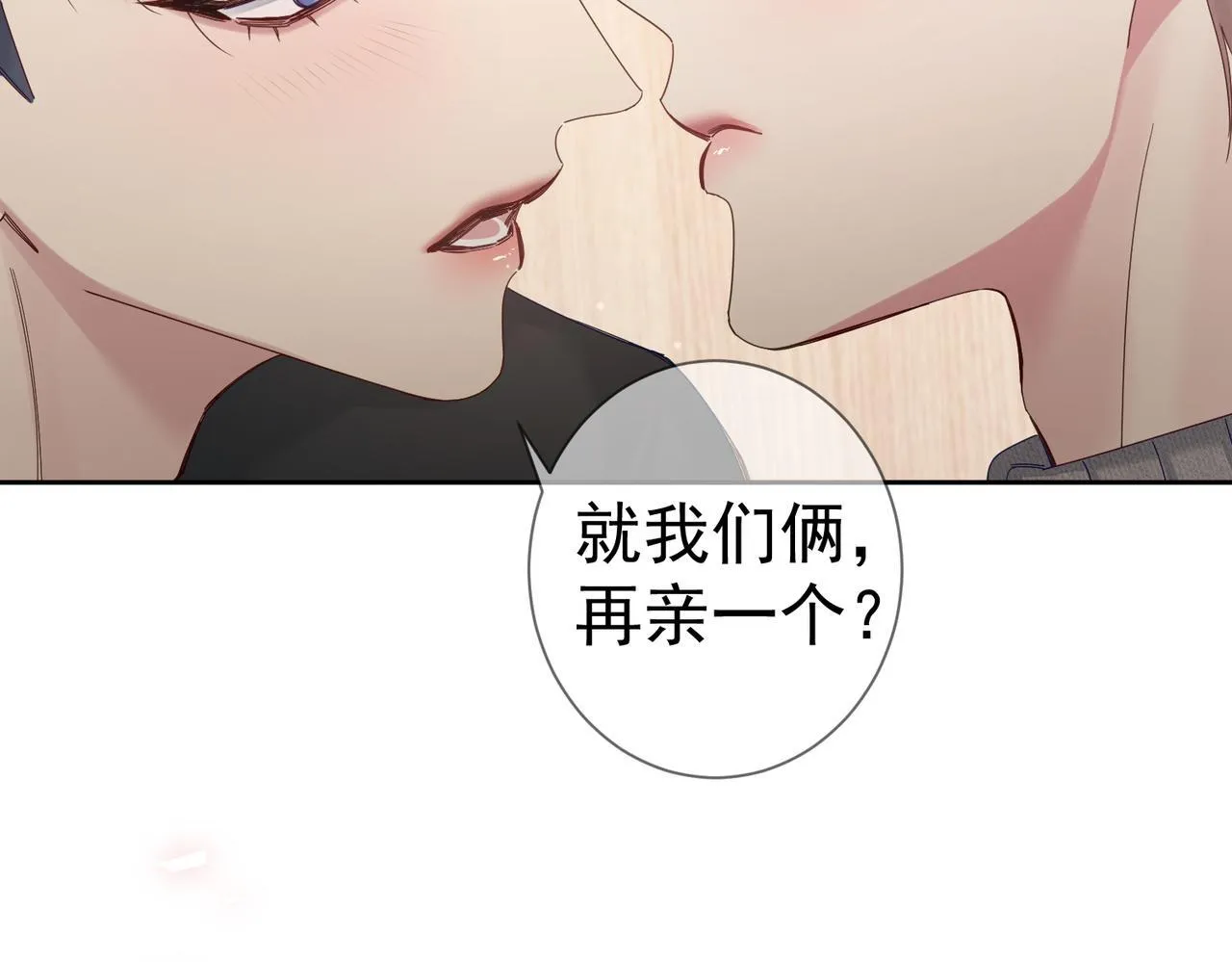 第124话：宣誓主权 第30页