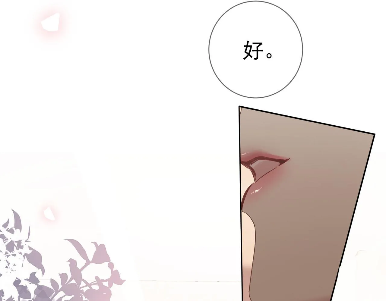 第124话：宣誓主权 第31页