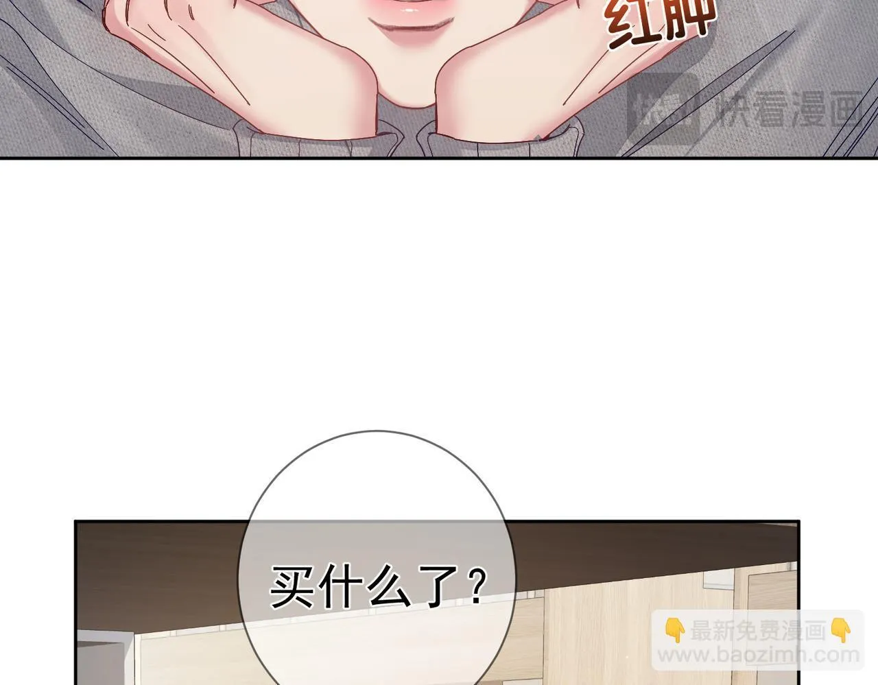第124话：宣誓主权 第36页