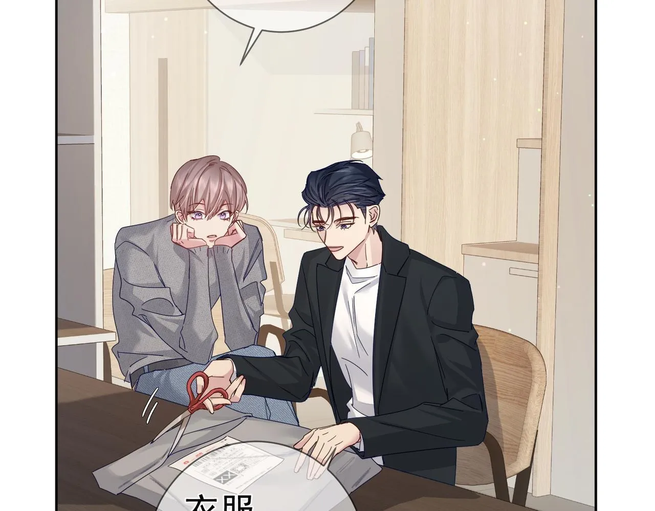 第124话：宣誓主权 第37页