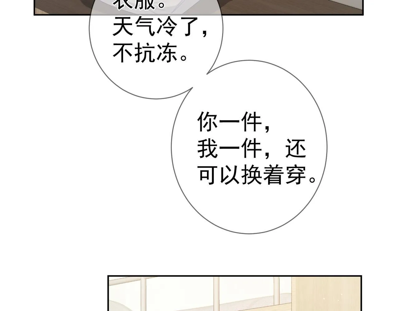 第124话：宣誓主权 第38页