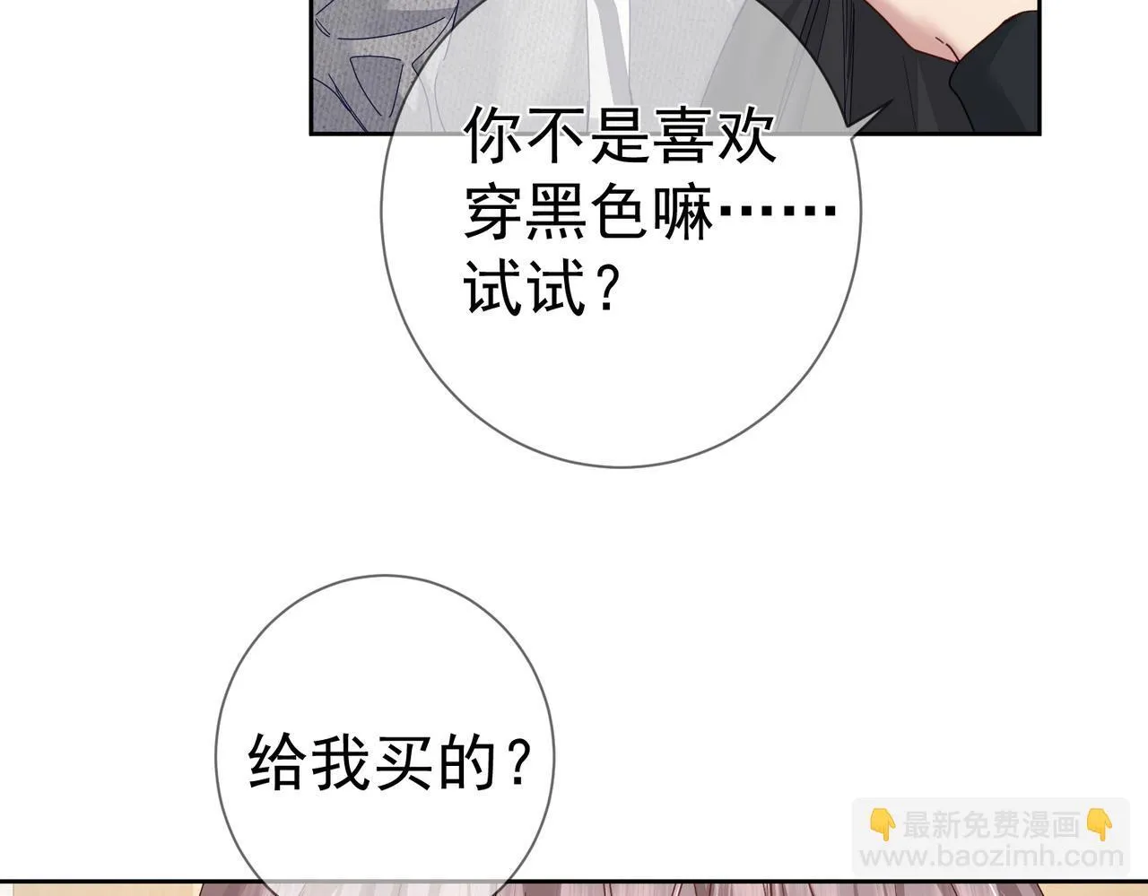 第124话：宣誓主权 第40页