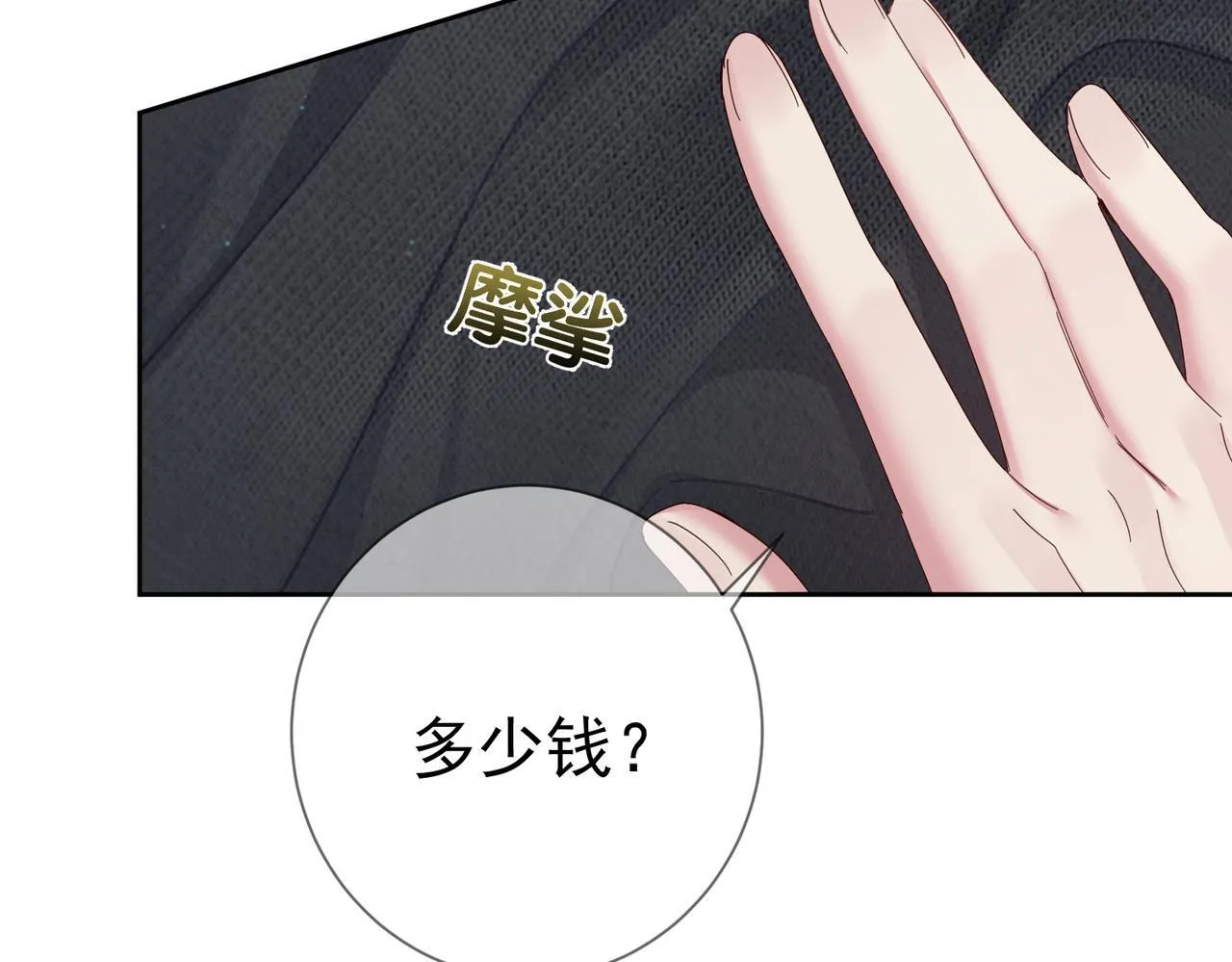 第124话：宣誓主权 第45页
