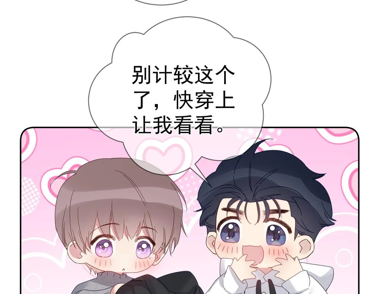 第124话：宣誓主权 第46页