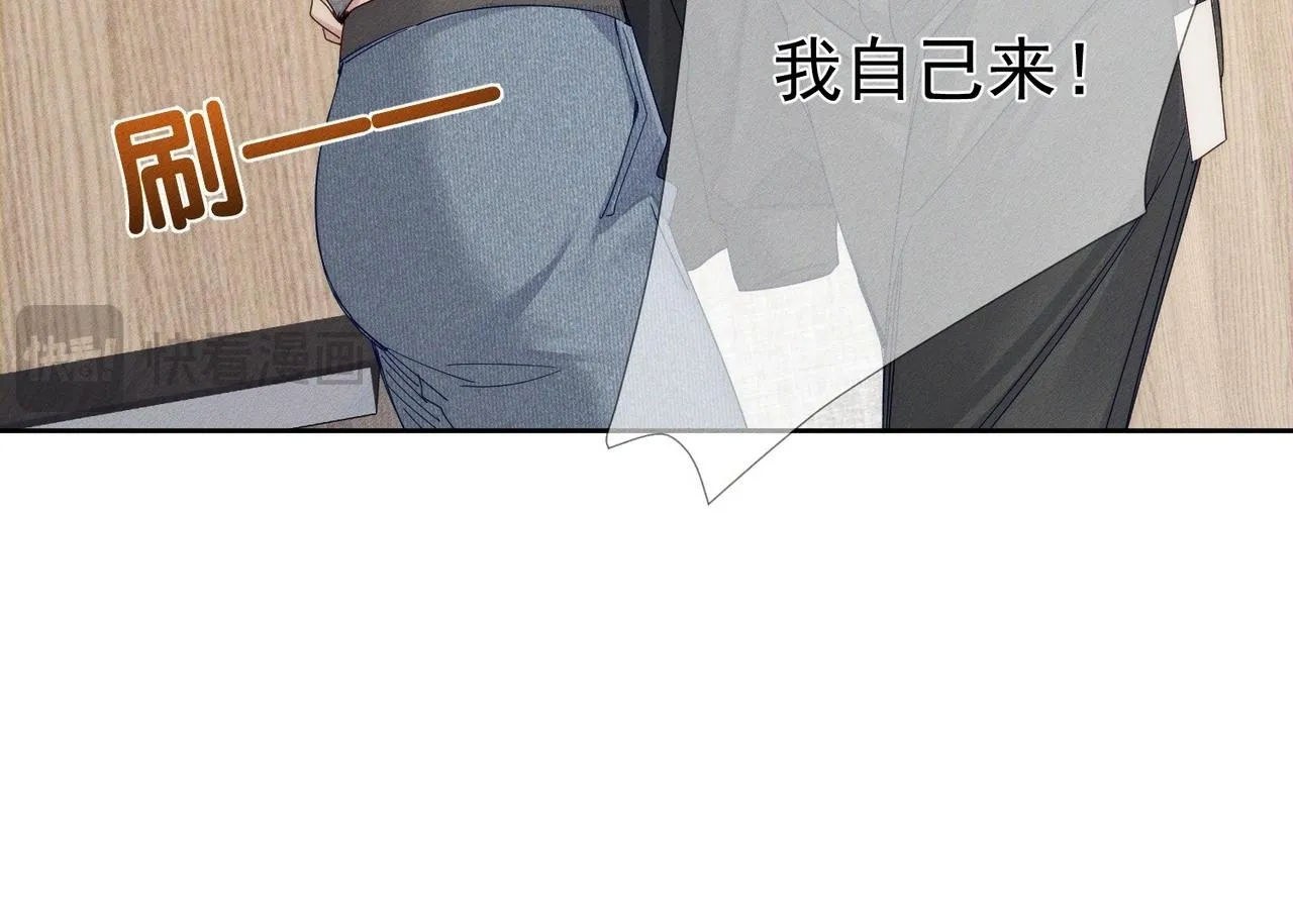 第124话：宣誓主权 第50页