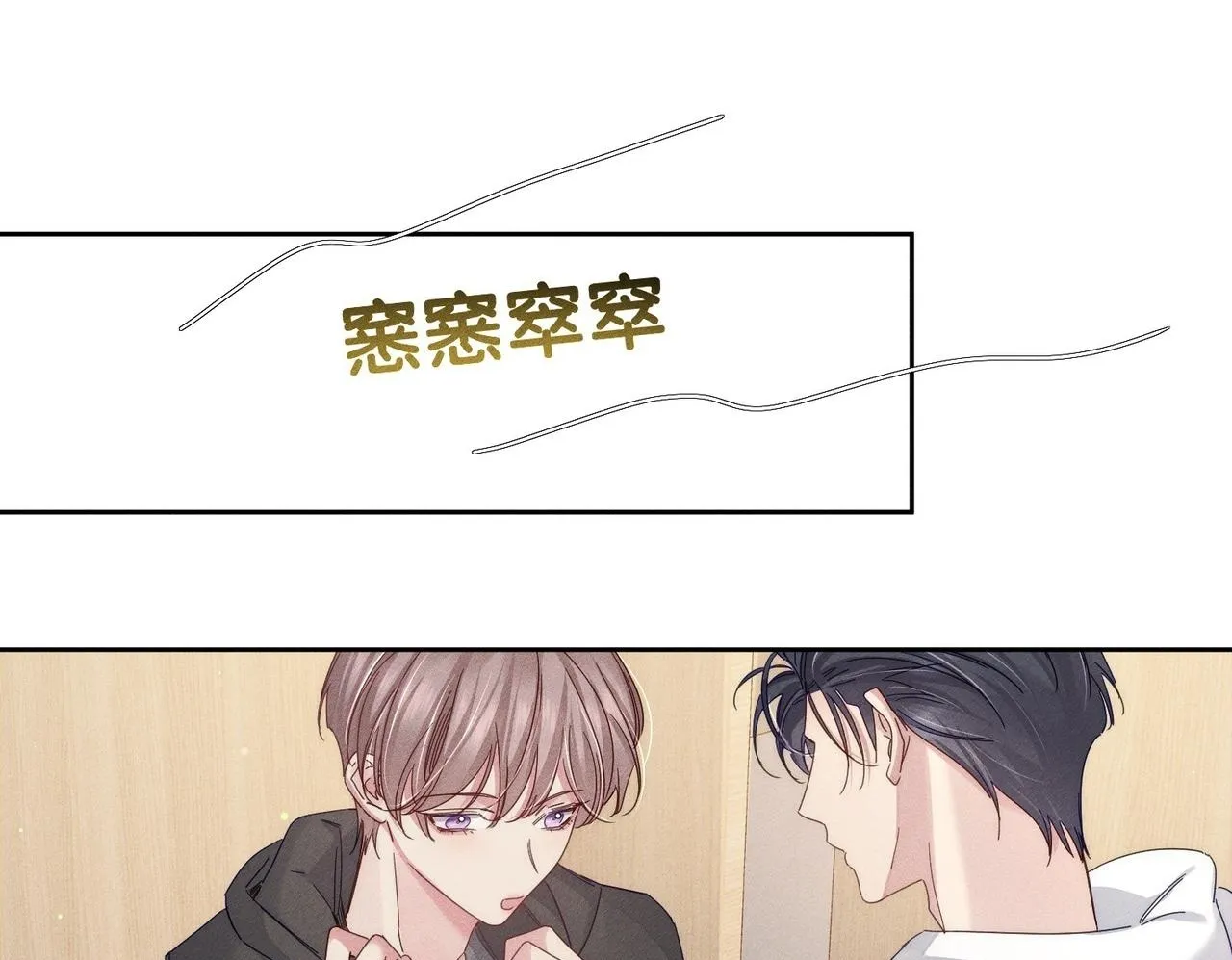第124话：宣誓主权 第51页