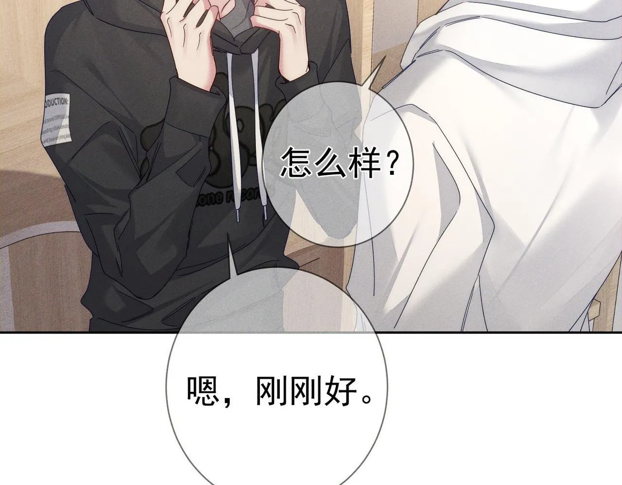 第124话：宣誓主权 第52页
