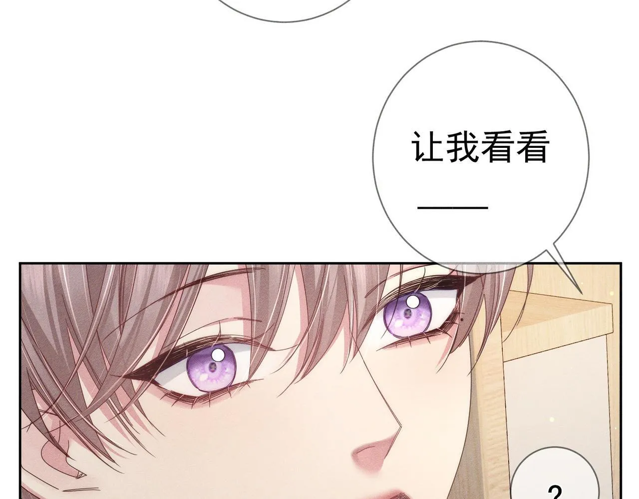 第124话：宣誓主权 第53页