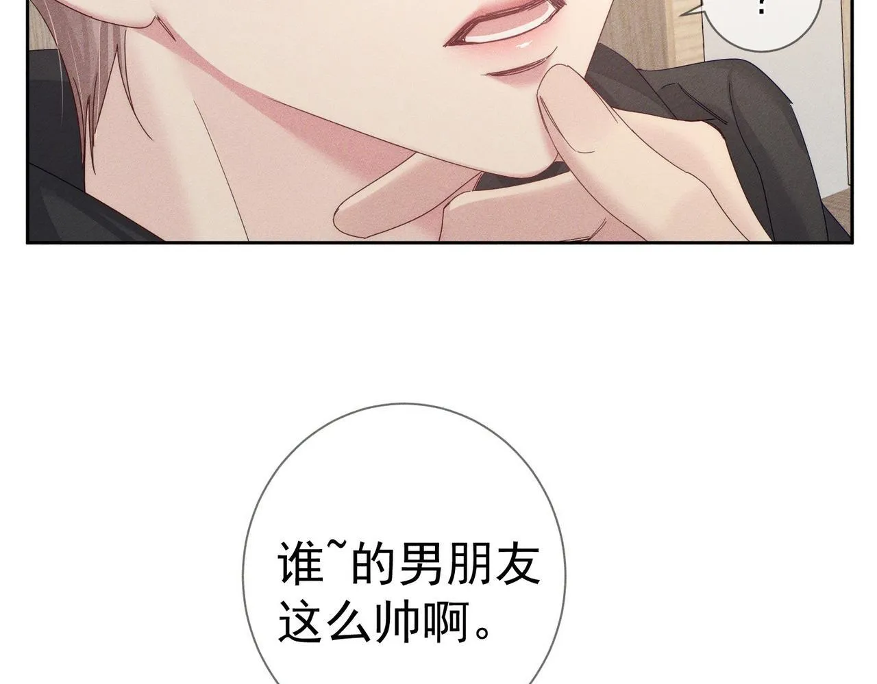 第124话：宣誓主权 第54页
