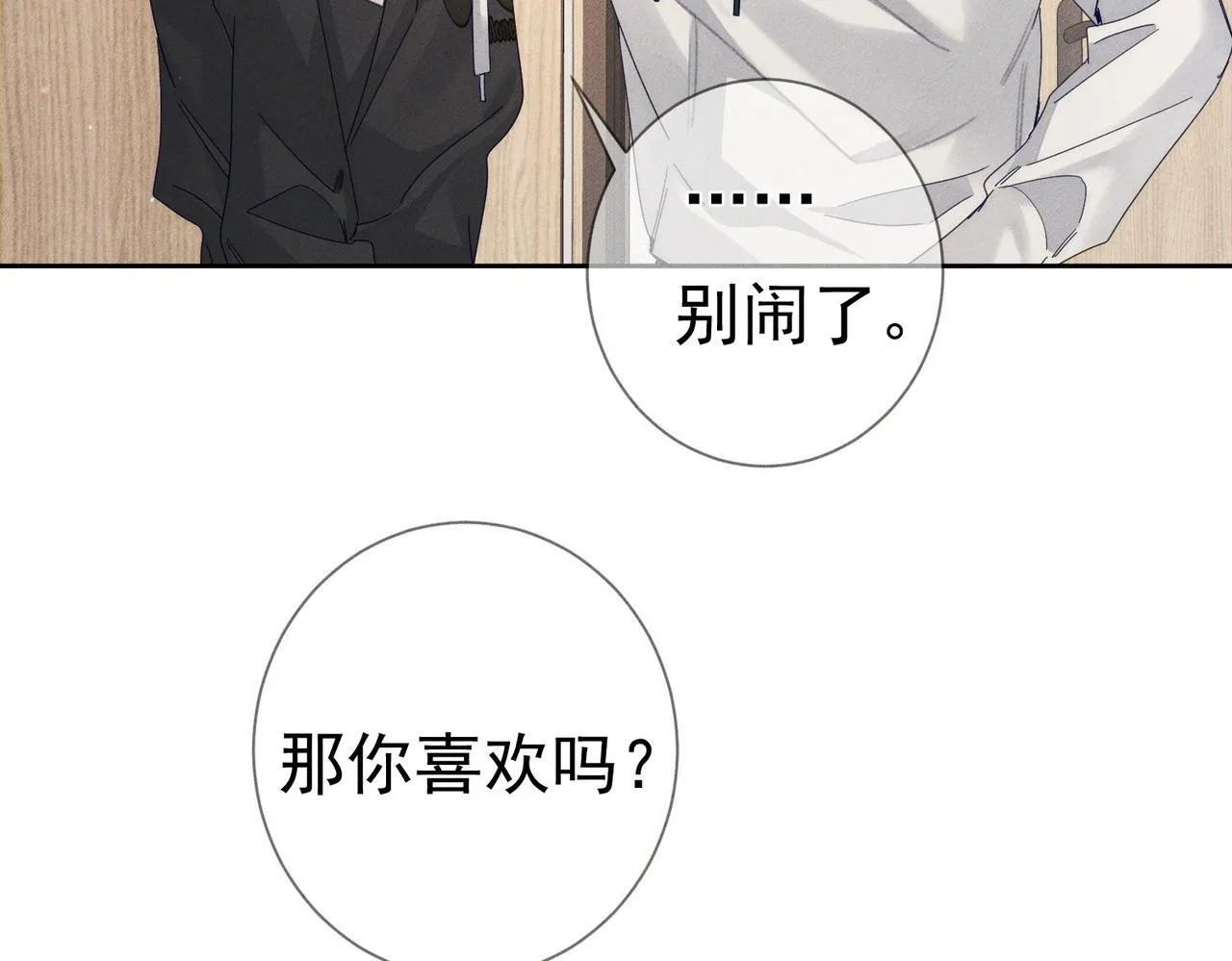 第124话：宣誓主权 第56页