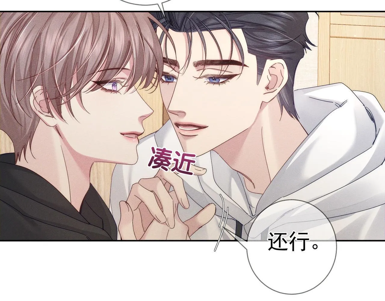 第124话：宣誓主权 第57页
