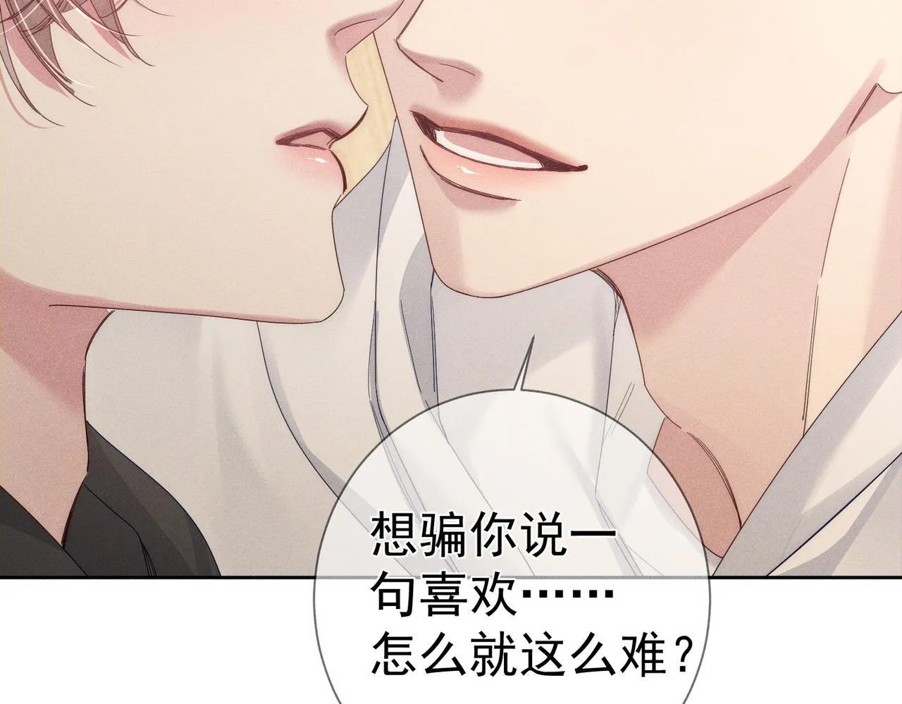 第124话：宣誓主权 第59页
