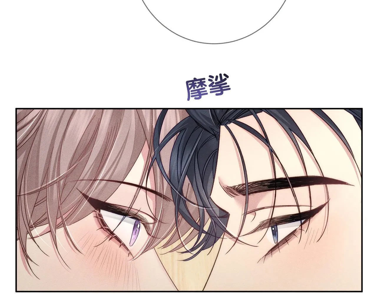 第124话：宣誓主权 第60页