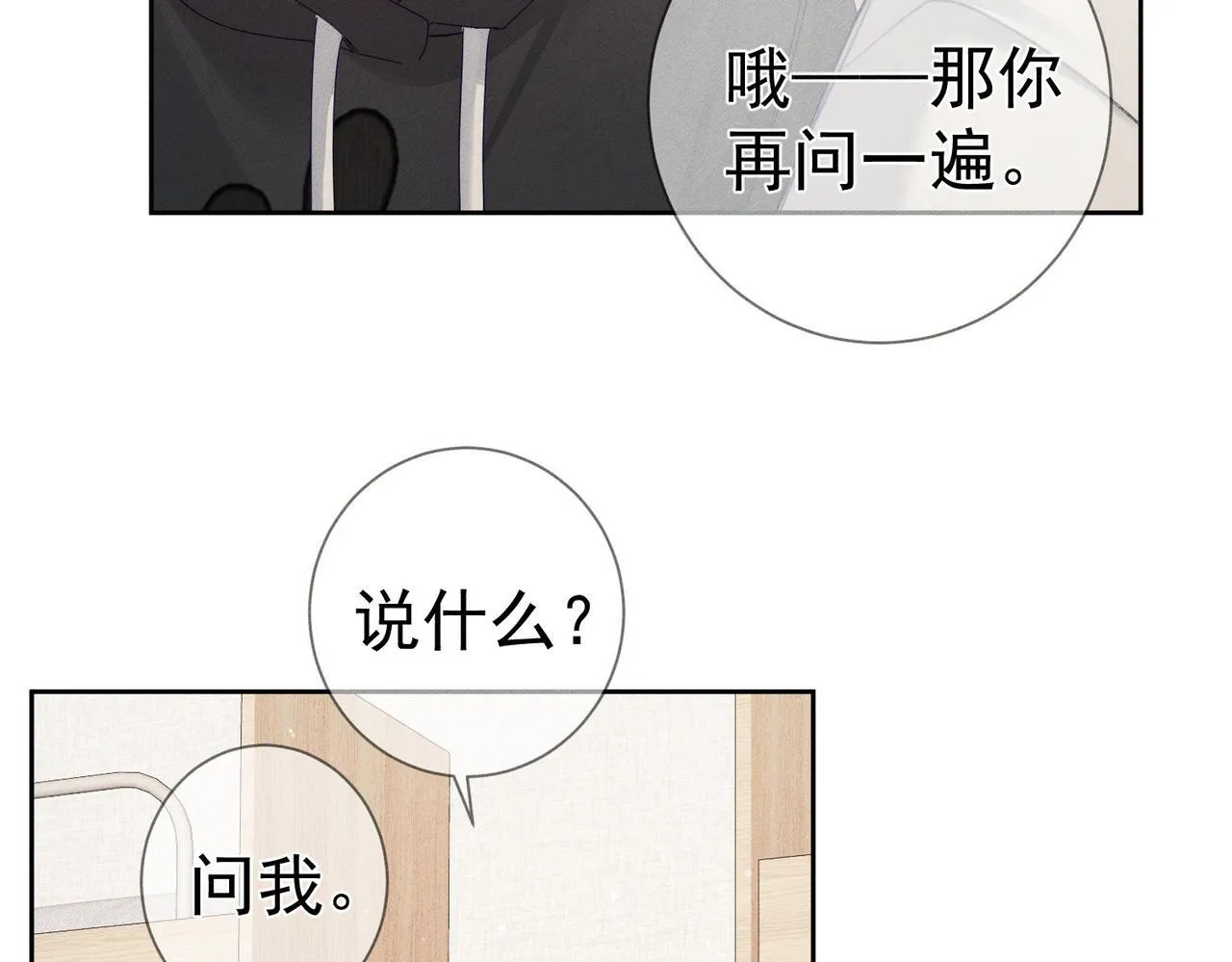 第124话：宣誓主权 第63页